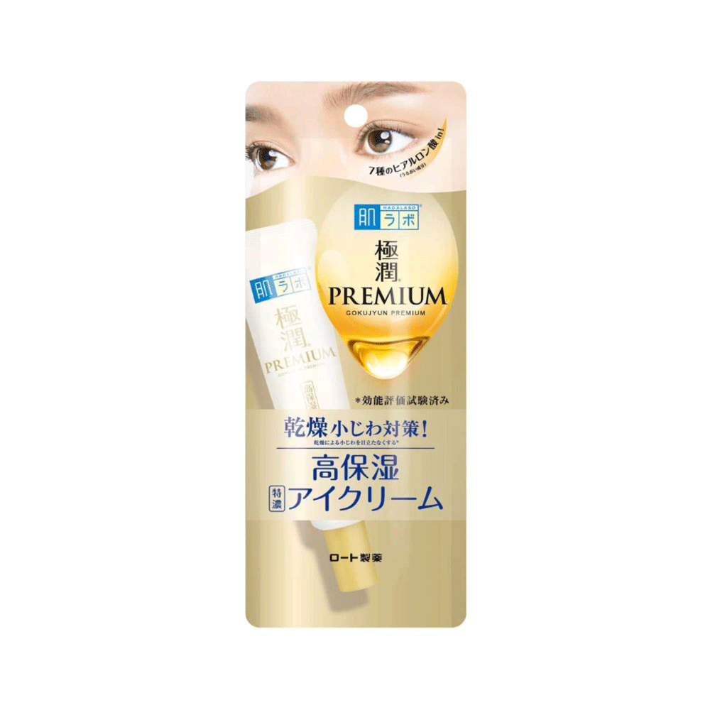 하다라보 프리미엄 히알루론 아이크림 20g