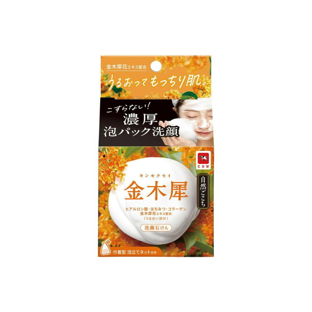 자연스러운 금목서 세안 비누 80g