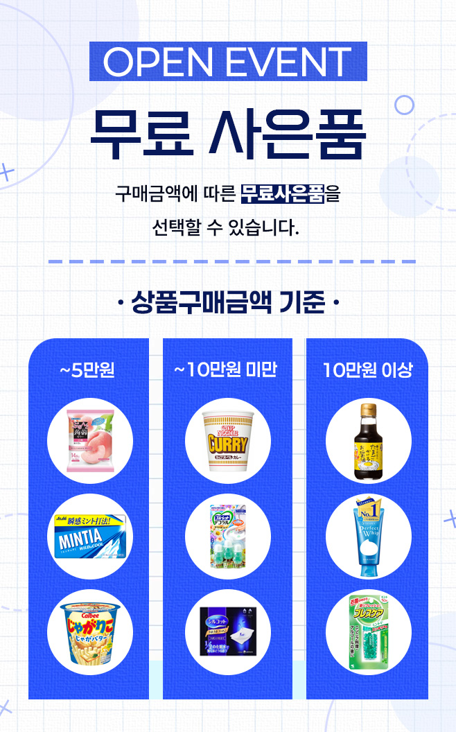 무료사은품 이벤트 이미지
